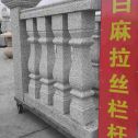 湖州 白麻花岗岩拉丝栏杆花瓶柱将军柱