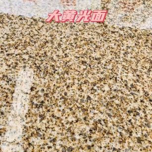 湖州黄金麻大黄光面