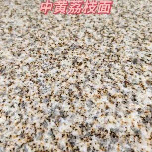 湖州黄金麻中黄荔枝面