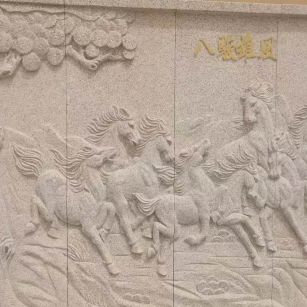 湖州 黄金麻花岗岩雕刻板（八骏图）