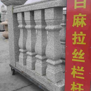 湖州 白麻花岗岩拉丝栏杆花瓶柱将军柱