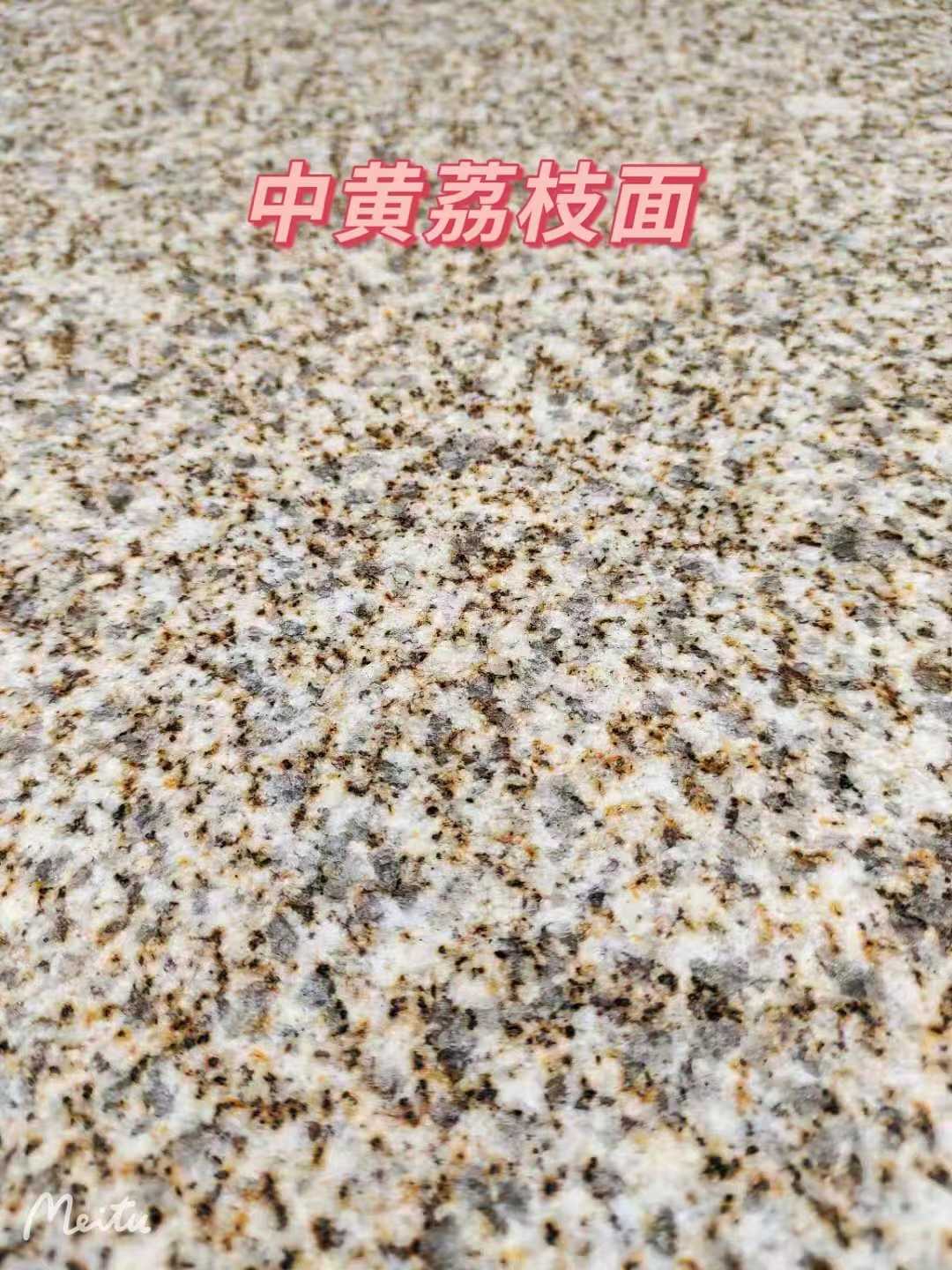 湖州黄金麻中黄荔枝面