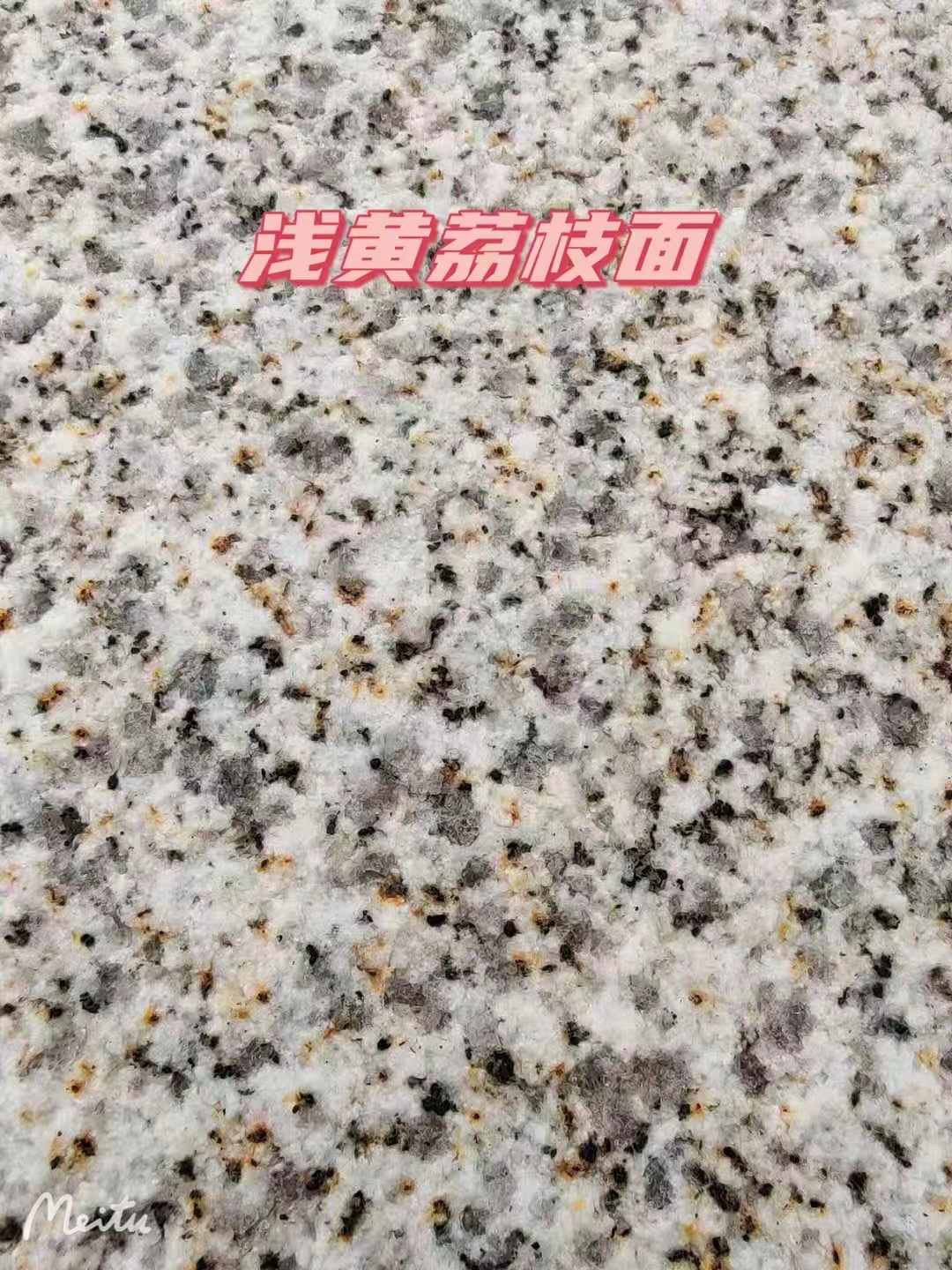 湖州黄金麻浅黄荔枝面