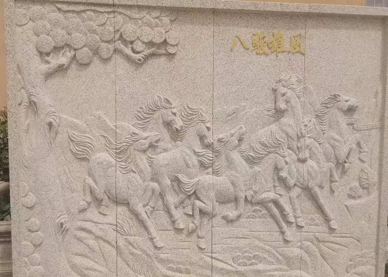 湖州 黄金麻花岗岩雕刻板（八骏图）