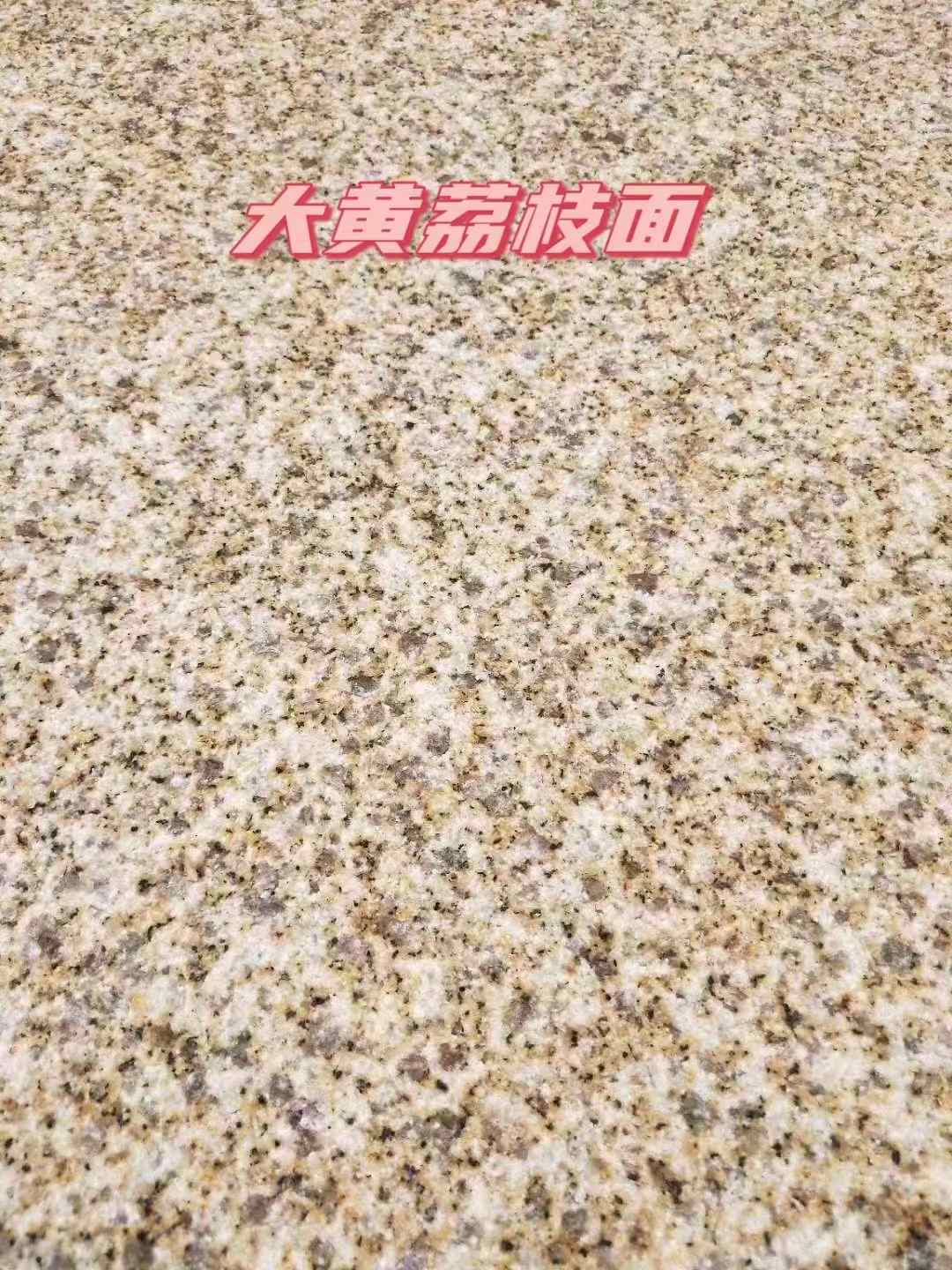 湖州黄金麻大黄荔枝面