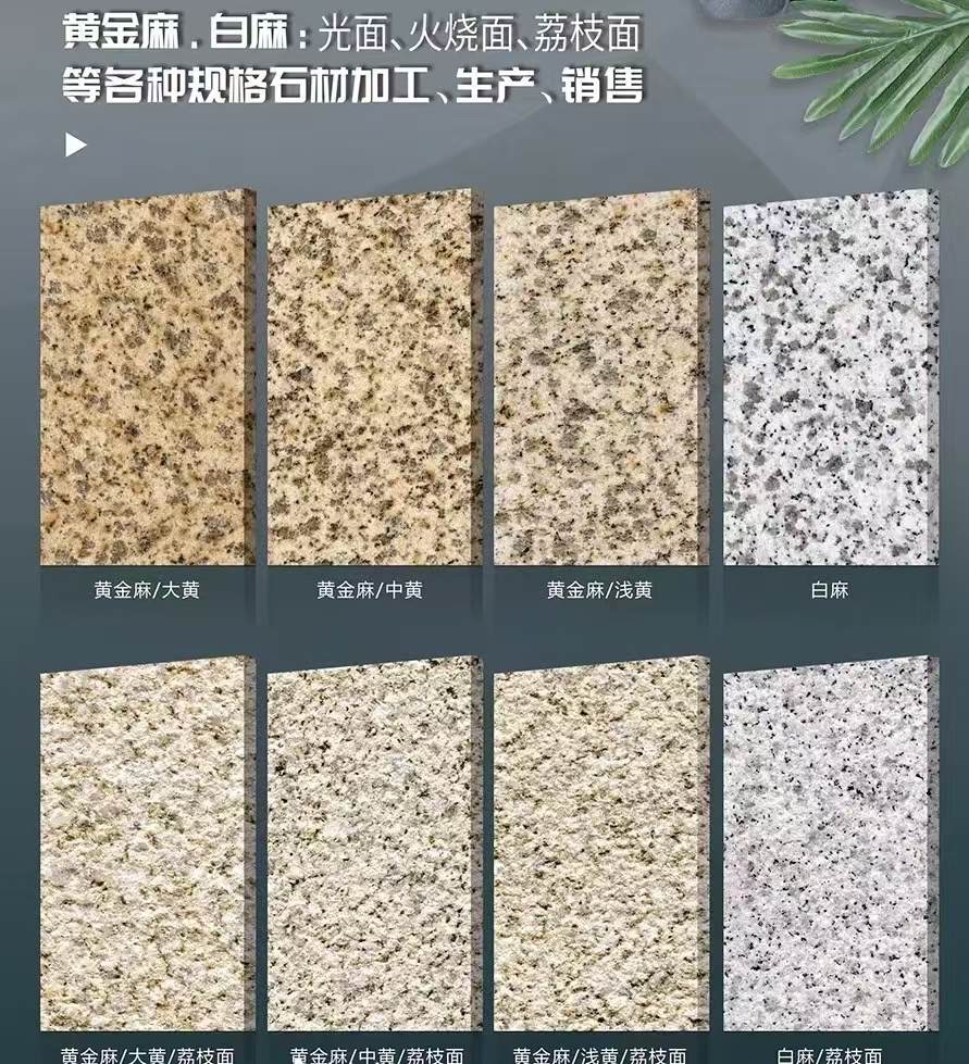 湖州 黄金麻白麻样品展示