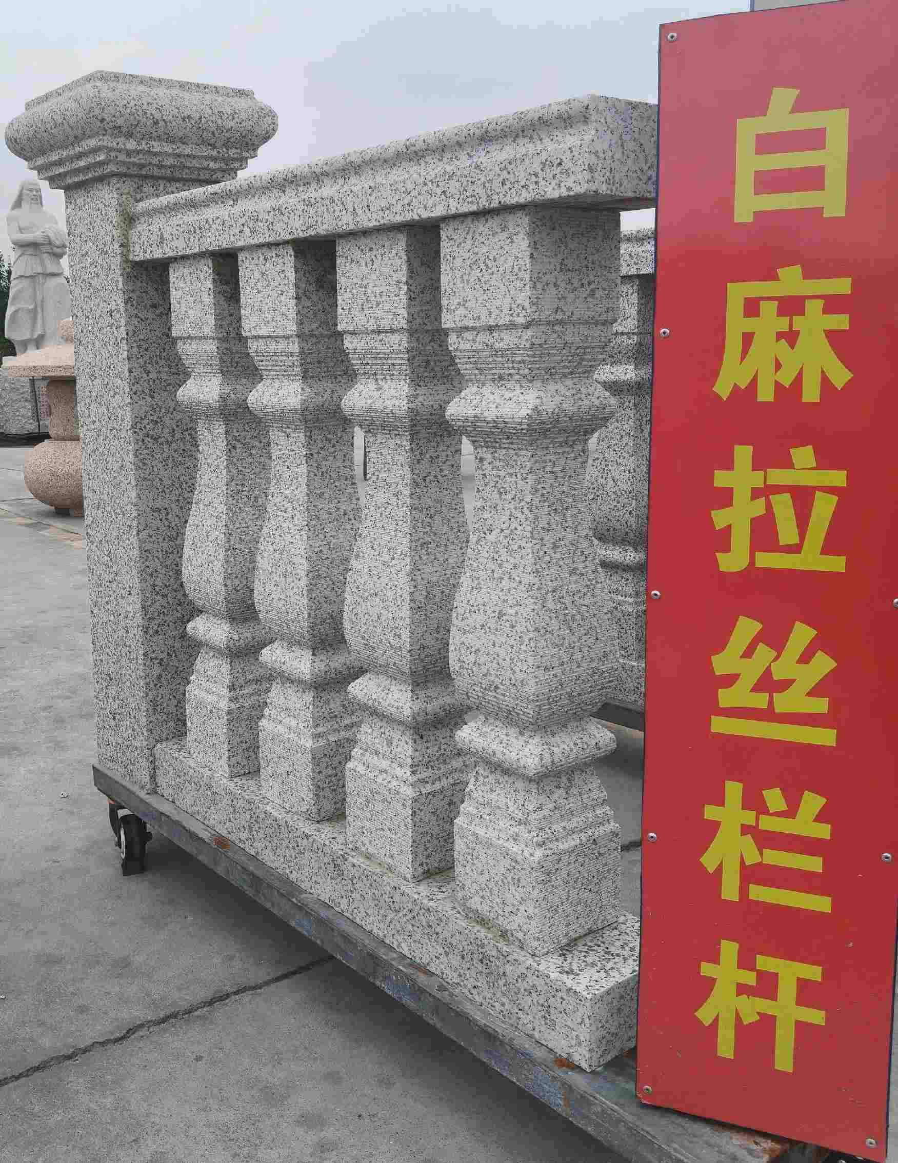 湖州 白麻花岗岩拉丝栏杆花瓶柱将军柱
